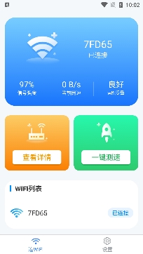 洛里斯全能WiFi大师官方版 洛里斯全能WiFi大师官方版