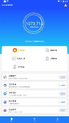 雨林清理专家app安卓版 雨林清理专家app安卓版