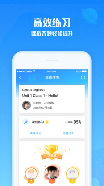 爱乐奇少儿英语app官方版 爱乐奇app下载手机版