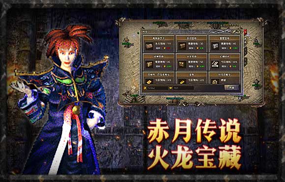 原始传奇1.76复古官方版 原始传奇1.76复古官方版