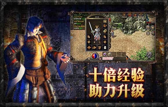 原始传奇1.76返利版 原始传奇1.76返利版