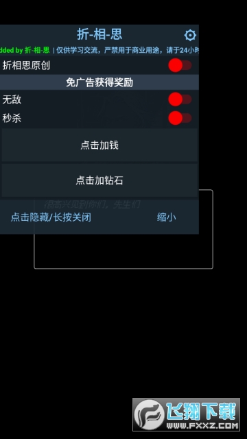 夺宝英雄免广告版
