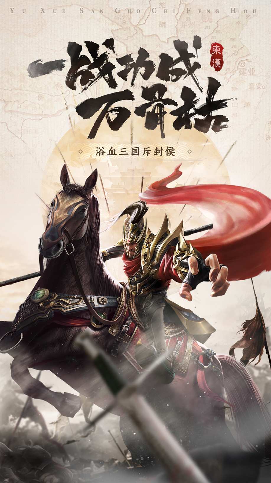 止戈之战九游版手游 止戈之战九游版手游