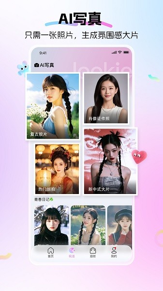 lookie最新版 lookie软件下载