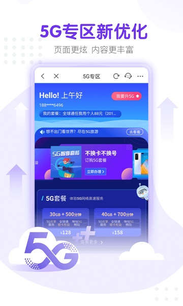 中国移动安徽app 中国移动安徽最新版
