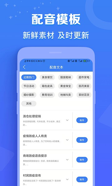 配音猫app 配音猫最新版下载