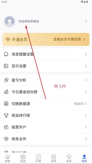 养基宝app最新版 养基宝app最新版