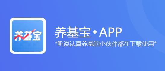 养基宝app最新版 养基宝app最新版