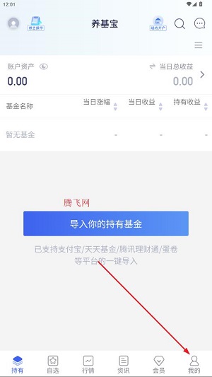 养基宝app最新版 养基宝app最新版