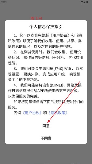 养基宝app最新版 养基宝app最新版