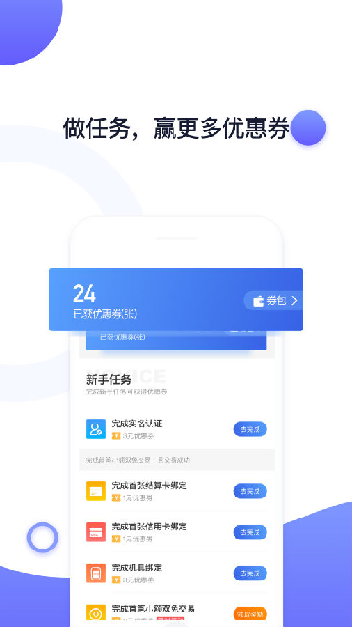 随行付Plus 随行付Plus