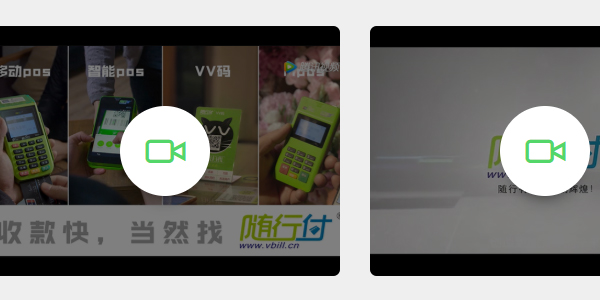 随行付Plus 随行付Plus