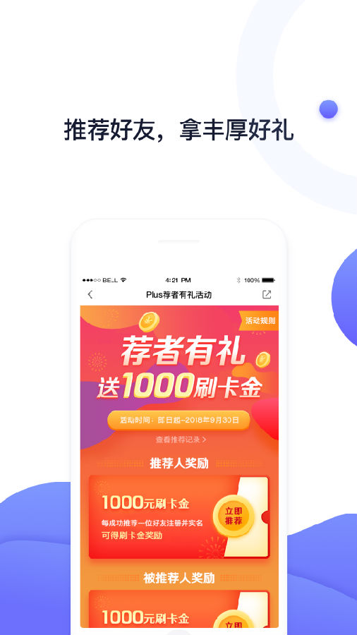 随行付Plus 随行付Plus