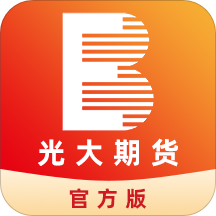 光大期货app官方版