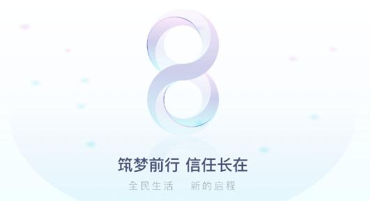 全民生活app最新版本 全民生活app最新版本