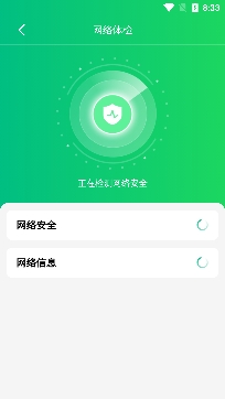 闪电5G快连app专业版 闪电5G快连app专业版