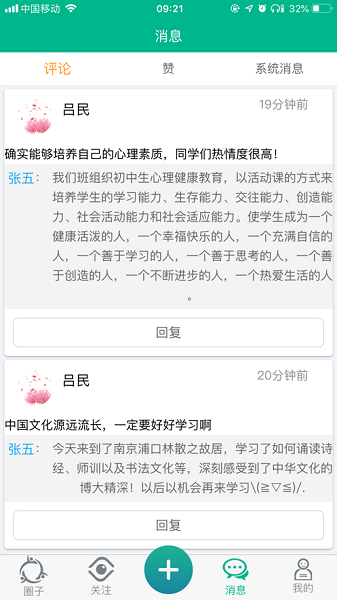 邯郸掌上综素app 邯郸掌上综素平台
