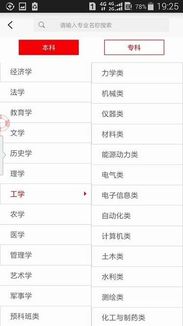 贵州招考学院官方版 贵州招考app下载