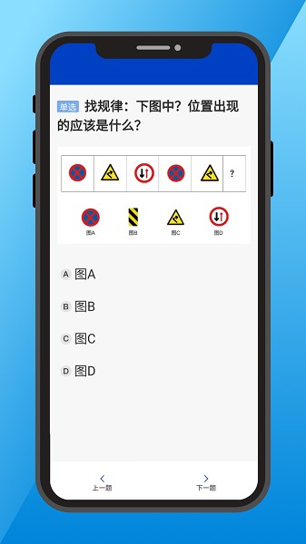 三力测试app下载