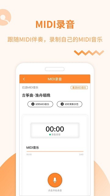 琴拿手app 琴拿手最新版下载