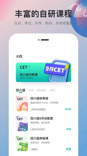 扇贝课堂最新版