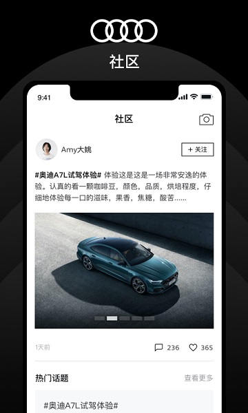 上汽奥迪软件 上汽奥迪app下载