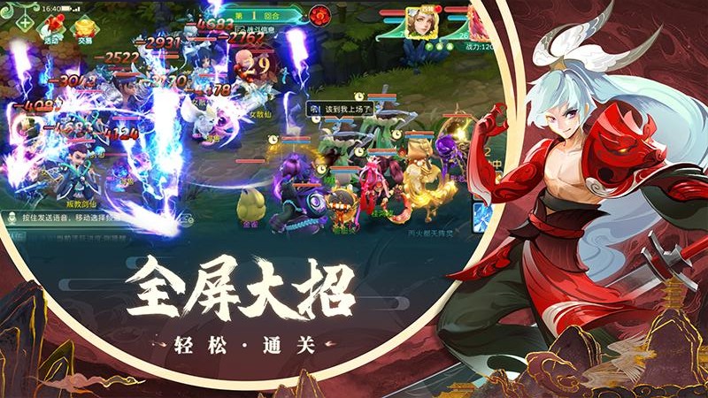 蜀境传说公测版 蜀境传说公测版
