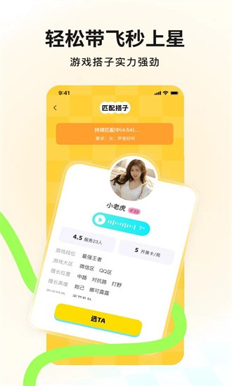IU游戏陪玩手机版 IU游戏陪玩官方下载