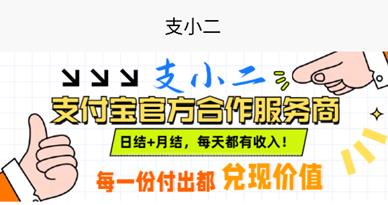 支小二app最新版 支小二app最新版