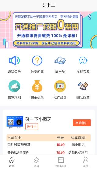 支小二app最新版 支小二app最新版