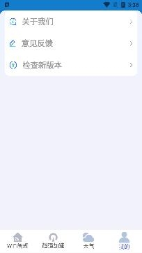 好用WiFi管家app最新版