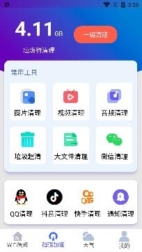 好用WiFi管家app最新版