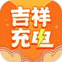 吉祥充电app安卓版