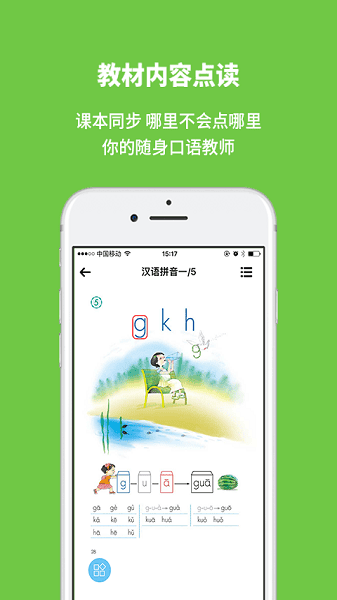 申学手机版 申学最新版下载