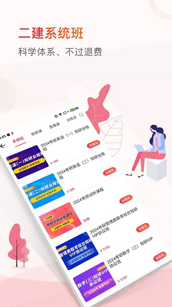 知飞教育软件下载安装