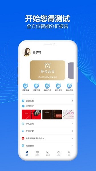 智面官app 智面官最新版