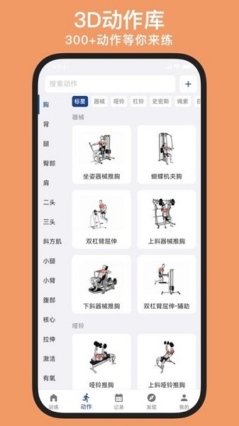 练练健身app最新版 练练健身软件免费下载