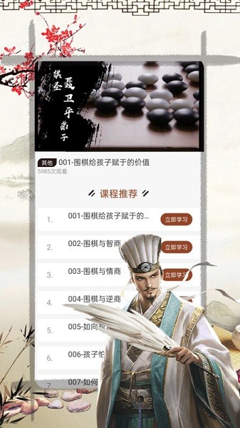 奕客围棋软件 奕客围棋app下载