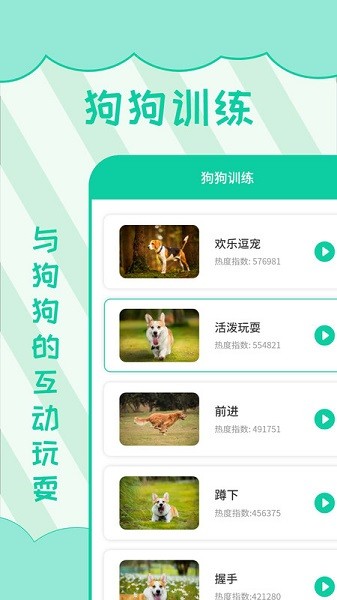 人狗翻译软件 人狗翻译app下载