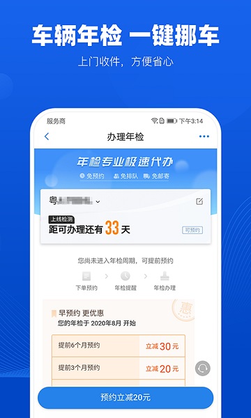 车行易查违章最新版 车行易查违章app