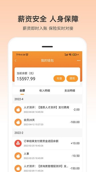 小优快工app 小优快工最新版