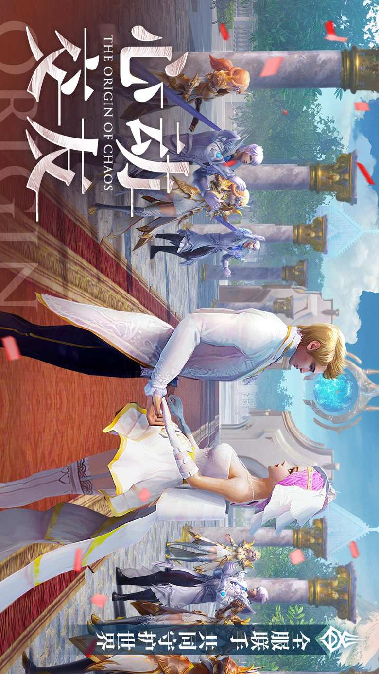 混沌起源手游 混沌起源手游