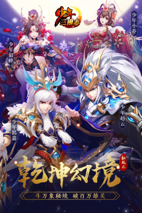 少年三国志零充值折扣最低的平台 少年三国志零充值折扣最低的平台