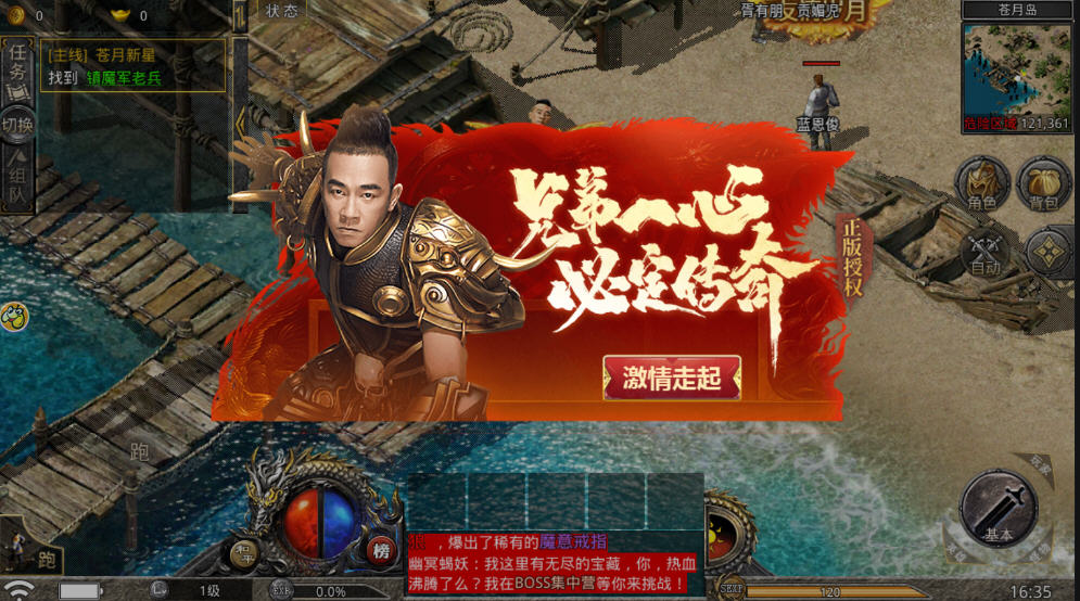 热血合击陈小春版本 热血合击陈小春版本