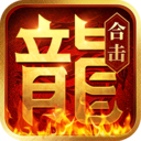 热血合击陈小春版本 v2.4.803最新版