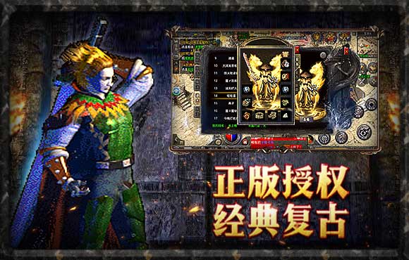 1.76原始传奇 1.76原始传奇