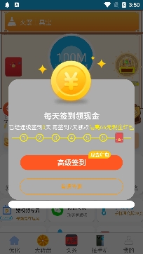 火箭省电宝app安卓版