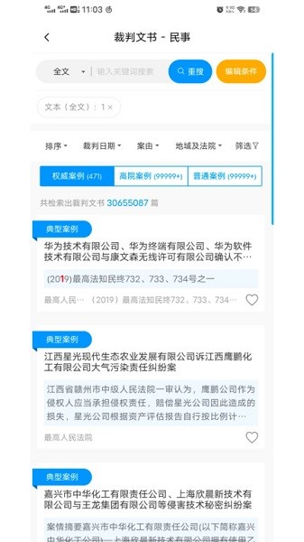 把手案例平台 把手案例app下载