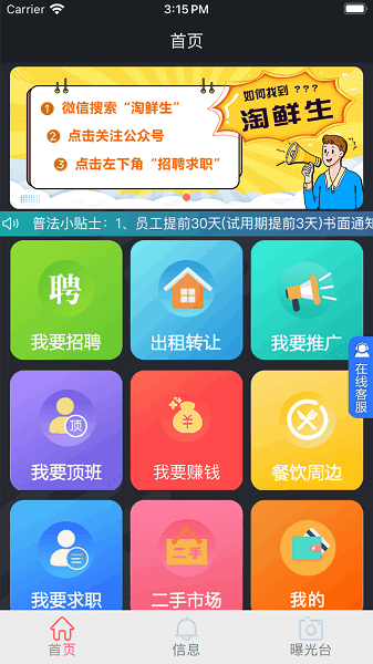 淘鲜生最新版 淘鲜生app下载安装