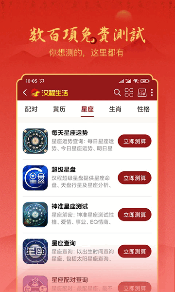 汉程生活最新版 汉程生活app下载安装